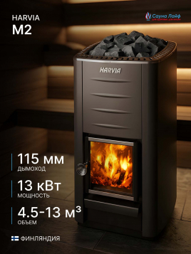 Дровяная печь Harvia M2