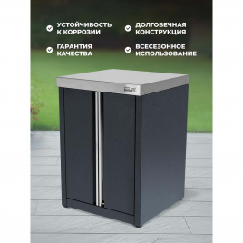 Модуль уличной кухни Helios SMART-600 Шкаф (HS-KU03-SH600)