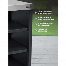 Модуль уличной кухни Helios SMART-600 Стол (HS-KU-S600)