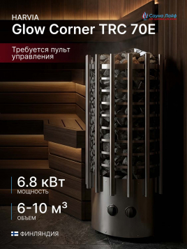 Печь для сауны электрическая 220в Угловая Harvia Glow Corner TRC 70E 6.8 кВт
